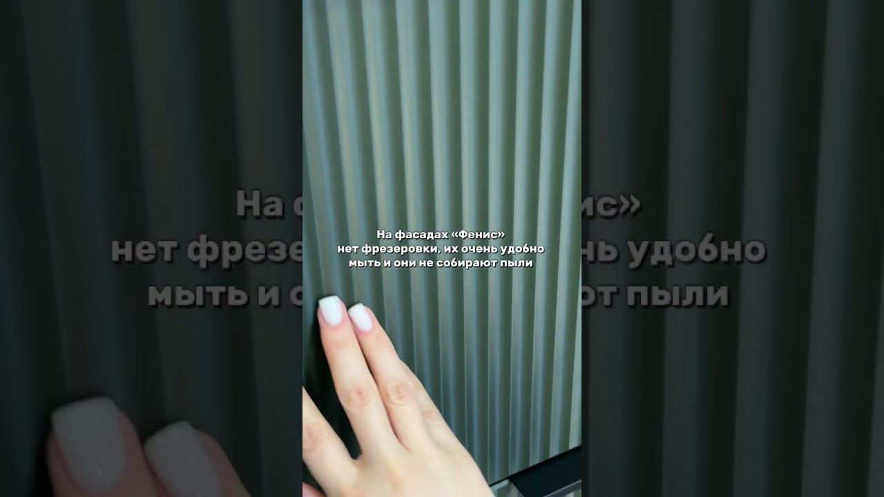 Кухня Фенис в оттенке фасадов 3Д Грин смотреть онлайн