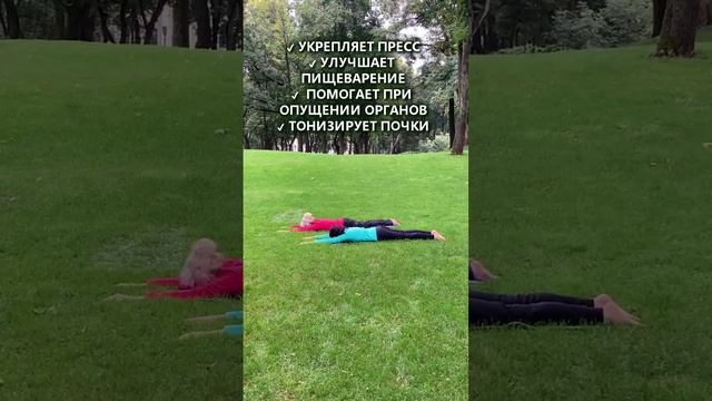 Уникальное упражнение на вытяжение спины и позвоночника #shorts #центрзож #йога #yoga #зож #черниго смотреть онлайн