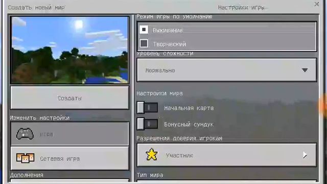 Новый майнкрафт 1.2.9 Уже скачать смотреть онлайн
