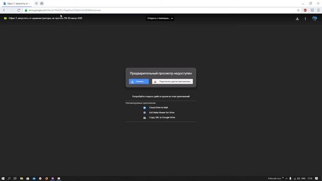 Где скачать MS Office 2007 смотреть онлайн
