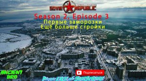 Workers & Resources: Soviet Republic - S.2 Ep.3 - Первые заморозки. Ещё больше стройки