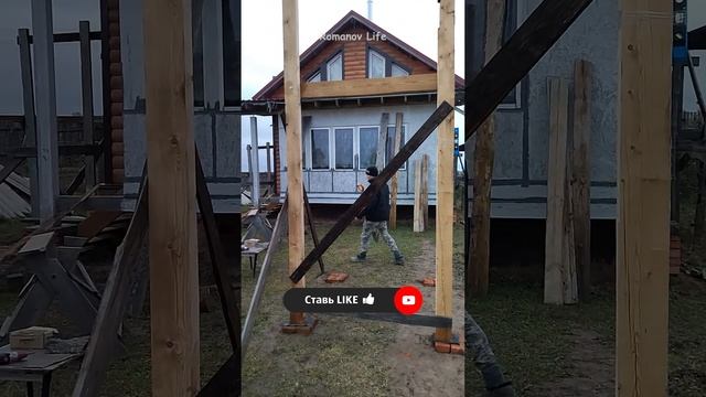 стойки деревянной горки | начало стройки | жизнь в деревне
