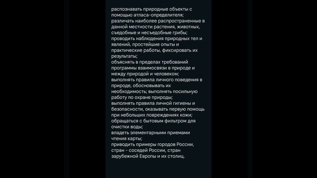ЧТО ДОЛЖЕН ЗНАТЬ ШКОЛЬНИК ТРЕТЬЕГО КЛАССА смотреть онлайн
