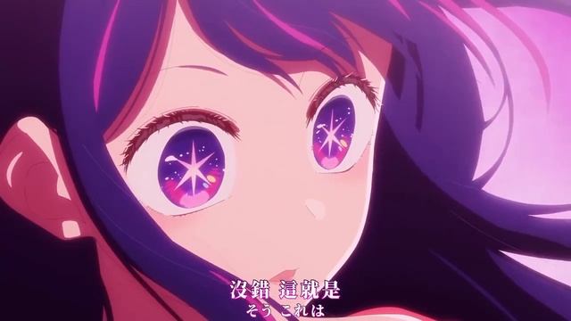 OSHI NO KO - Star Train смотреть онлайн