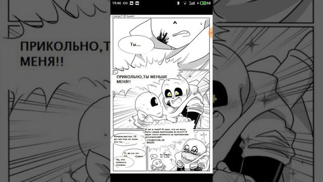 Комикс Инк во вселенной underswap 1 часть смотреть онлайн