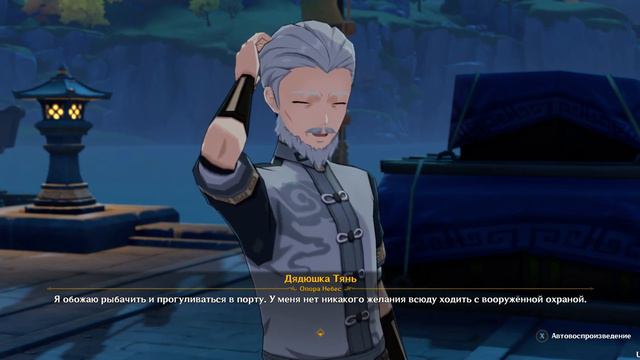 Genshin Impact (Квест на Гань Юй) смотреть онлайн