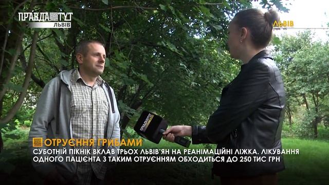 Сезон грибів триває: чого може коштувати навіть один неїстівний гриб та як уникнути інтоксикації? смотреть онлайн