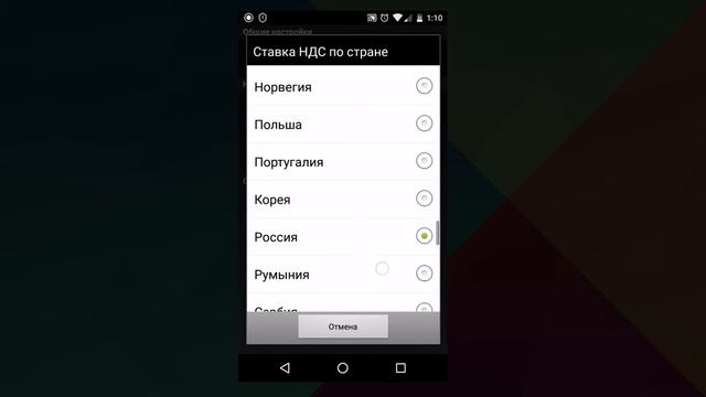 Расчет НДС v1.3.5 смотреть онлайн