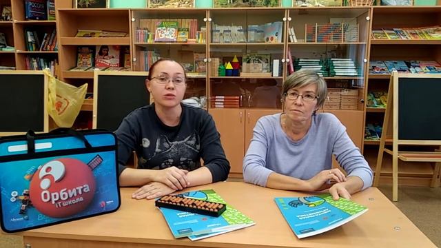 Обучение учителей Ментальная Арифметика Челябинская область АйТи школа Орбита смотреть онлайн