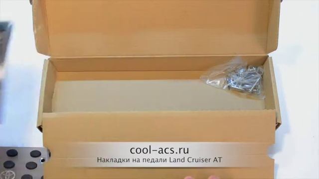 Накладки на педали Land Cruiser AT от cool-acs.ru смотреть онлайн