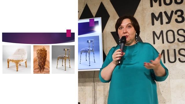 ПРЕДМЕТНЫЙ ДИЗАЙН В РОССИИ СЕГОДНЯ: КАКИМ ПУТЕМ ИДТИ И КАК РАЗВИВАТЬСЯ| Лекция Ольги Косыревой смотреть онлайн