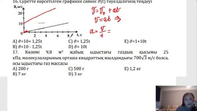2-нұсқа смотреть онлайн