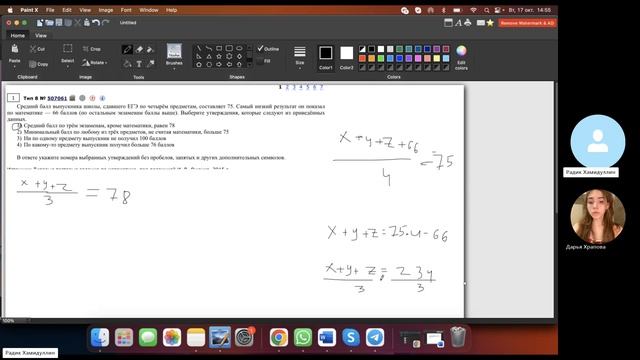Математика База | Задание 8 | Решу егэ 507061 | ОГЭ | ЕГЭ | GCSE | A-LEVEL