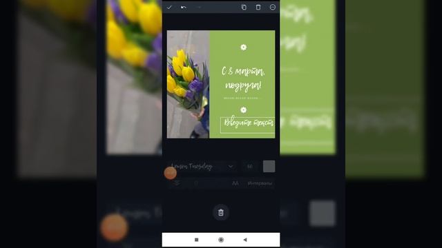 Canva с телефона. Шаблоны для соц.сетей смотреть онлайн