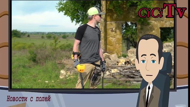 Garrett Apex часть 2. Металлодетектор фирмы Гарретт. Гарретт Апекс. смотреть онлайн