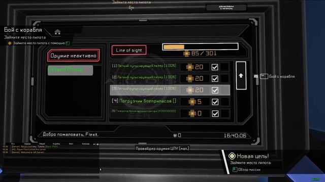 Interstellar Rift проходим обучение смотреть онлайн