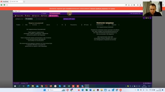 !NEW Видео Подключения Установки программы. Первое видео для новых пользователей смотреть онлайн