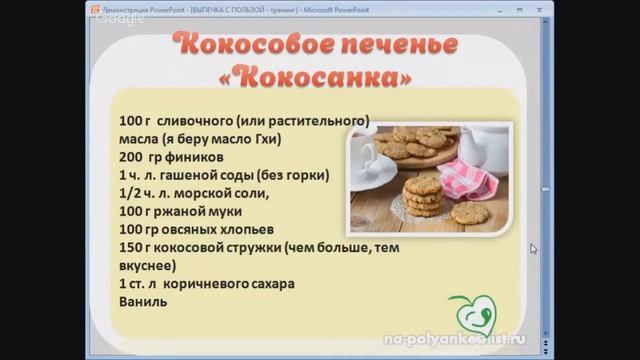 Кокосовое печенье Кокосанка без муки. Быстрая выпечка. Простой рецепт печенья смотреть онлайн