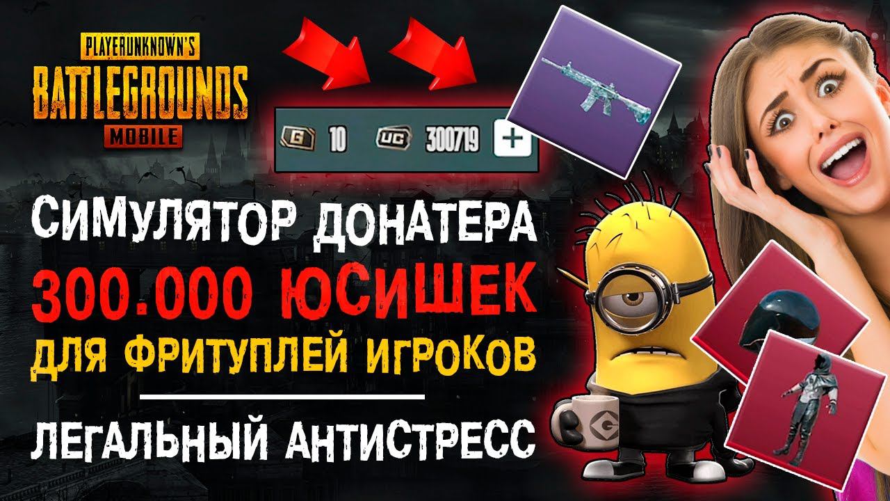 ПЕРВЫЙ БЕСПЛАТНЫЙ СИМУЛЯТОР ПУБГ МОБАЙЛ ! ОТКРЫТИЕ КЕЙСОВ ПУБГ МОБАЙЛ! PUBG MOBILE М416 ЛЕДНИК! смотреть онлайн