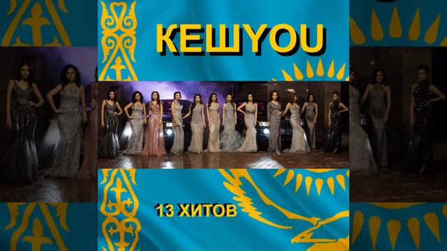 Қазақ қыздары