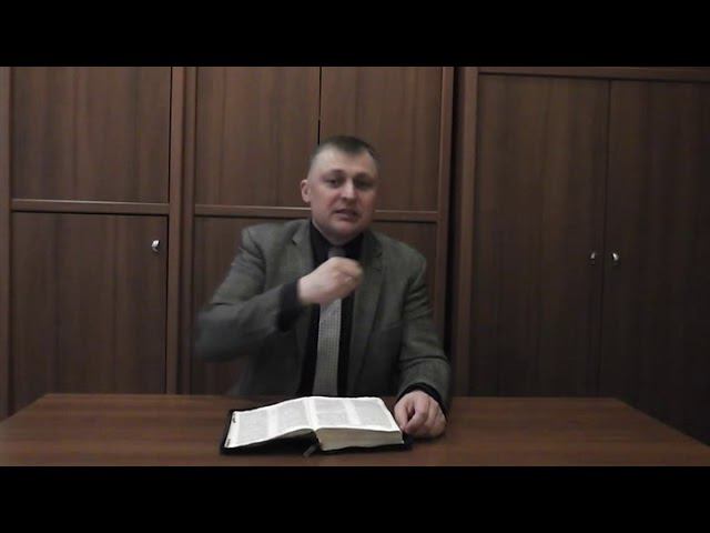 Христос воплощение Закона 2 часть Пастор Гниденко О.В. смотреть онлайн