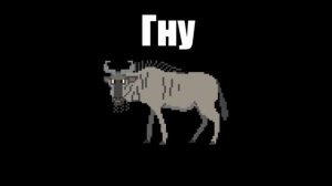 Savanna Animals - Book Version - The Kids' Picture Show на русский