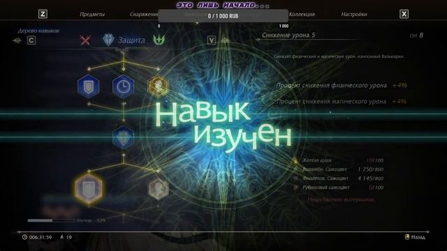 Valkyrie Elysium Прохождение #3 ▷ Стрим