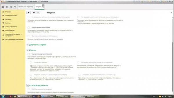 Урок 1. Возможности программы УТ 11