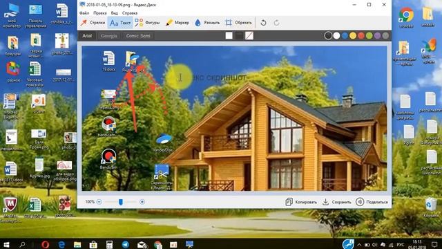Делаем скриншот на Яндекс Диске смотреть онлайн