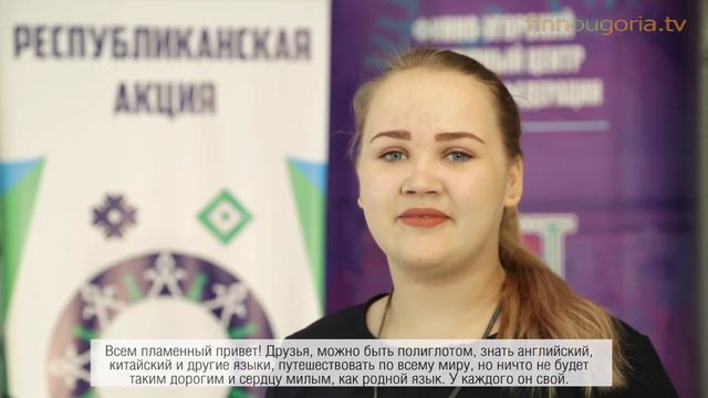 Анна Махотина. С Международным днём родного языка смотреть онлайн