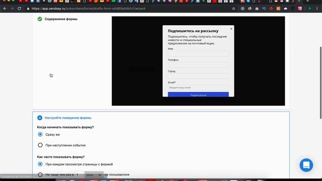 Как создать кастомную html форму в Sendsay смотреть онлайн