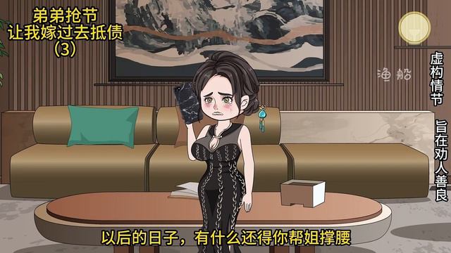 弟弟犯错，竟然让我来抵账，我直接公开弟弟的罪行【渔船君】 смотреть онлайн