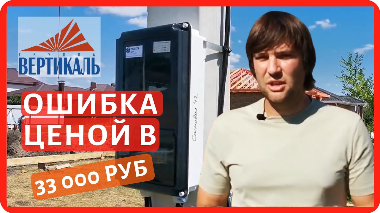 Подключаем электричество к земельному участку. Подключение электроэнергии к участку смотреть онлайн