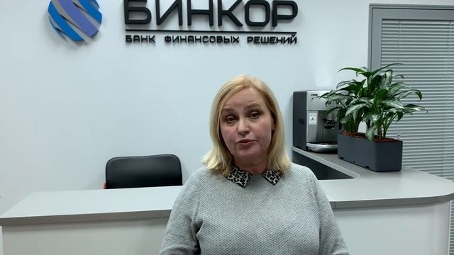 Ипотечный кредит | Отзыв клиента компании Бинкор смотреть онлайн