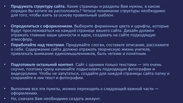 Что такое wep сайт смотреть онлайн