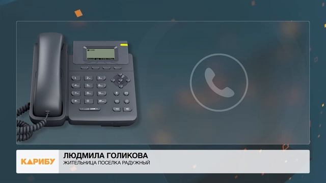 Проблемами Радужного занялась прокуратура смотреть онлайн