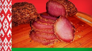Полендвица Белорусская по исконному рецепту СыроВяленое Мясо из Белоруси