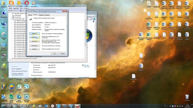 установка драйвера вручную смотреть онлайн