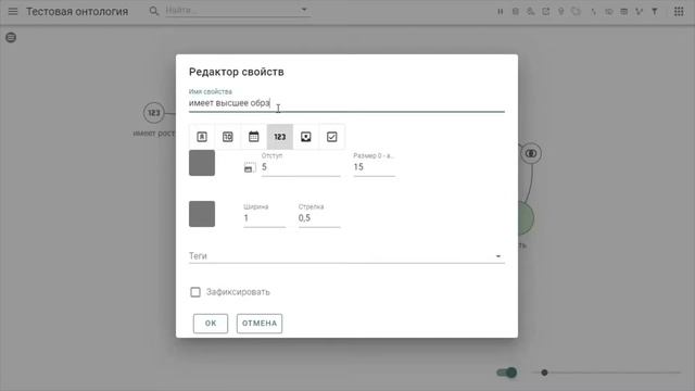Скалярные свойства / Онтологическая платформа OsaWL смотреть онлайн