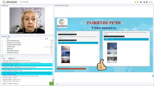 Проектирование занятий для детей-дошкольников с ОВЗ в условиях дистанционного обучения смотреть онлайн