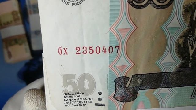 Перебор банкнот Банка России образца 1997 года номиналом «50 рублей» и «100 рублей» (часть 2) смотреть онлайн