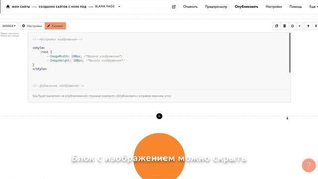 Подсказки при наведении на элемент, zero block смотреть онлайн
