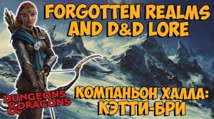 Кэтти-бри (Catti-brie) | Forgotten Realms | Lore