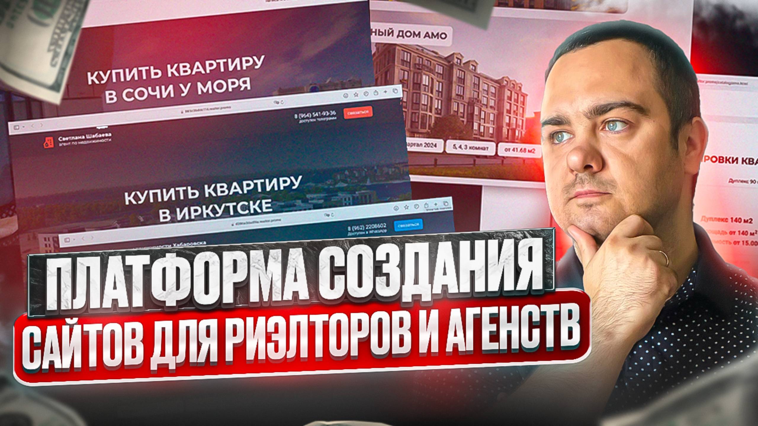 Обновления платформы для создания сайтов для Риэлторов и Агентств Недвижимости REALTOR.promo смотреть онлайн