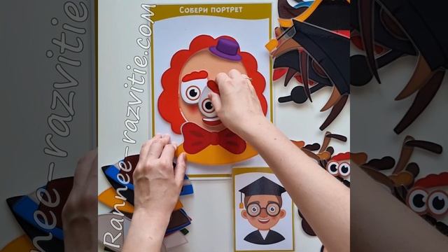 Игра на липучках «Собери портрет» смотреть онлайн