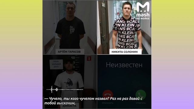 ТА САМАЯ ЗАПИСЬ РАЗГОВОРА ТАРАСОВА ДИМАСТЫ И НИКИТЫ СОЛОНИНА смотреть онлайн
