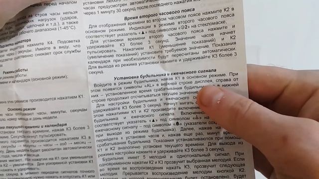 Купил часы Электроника ЧН-01 смотреть онлайн