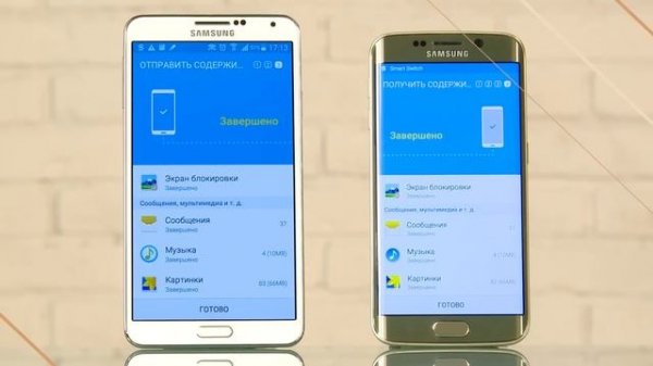 Smart Switch. Перенос данных со старого смартфона на Galaxy