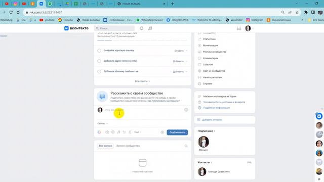 Как создать сообщество ВК смотреть онлайн