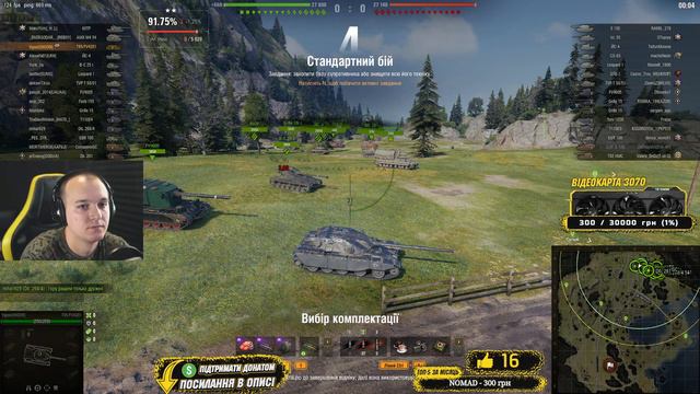 T95/FV4201 Chieftain - ОСТАННІ 0,7% (94,3%) | Vgosti UA | World Of Tanks українською #wot_ua смотреть онлайн